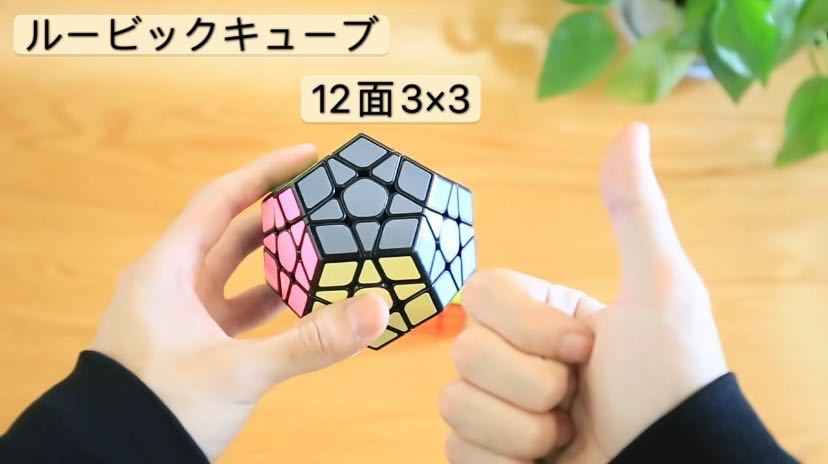 ルービックキューブ メガミンクス 変形キューブ 12面体12色 立体パズル 限定セール ルービックキューブ 売買されたオークション情報 Yahooの商品情報をアーカイブ公開 オークファン Aucfan Com