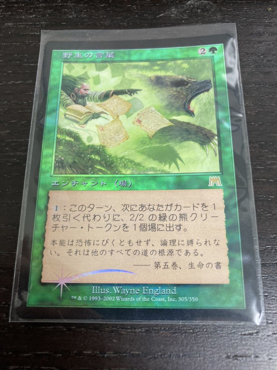 水霊使いエリア プレイマット 遊戯王 蒼翠の風霊使いウィン ＆ 清冽の