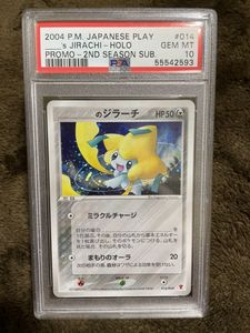 贅沢屋の プロモ Psa10 ジラーチex ポケモンカードゲーム ポケモンカードゲーム
