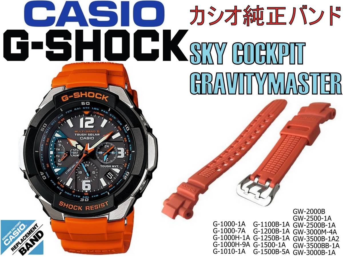 G-SHOCK gw-3000 | ジーショック 電波 安い商品を通販サイトから GW 
