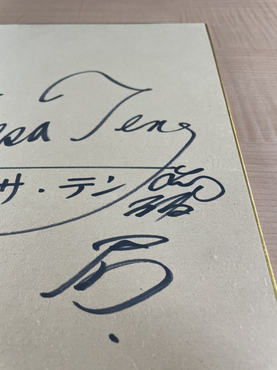 テレサ・テン】直筆サイン 鄧麗君 テレサテン TERESA TENG(サイン