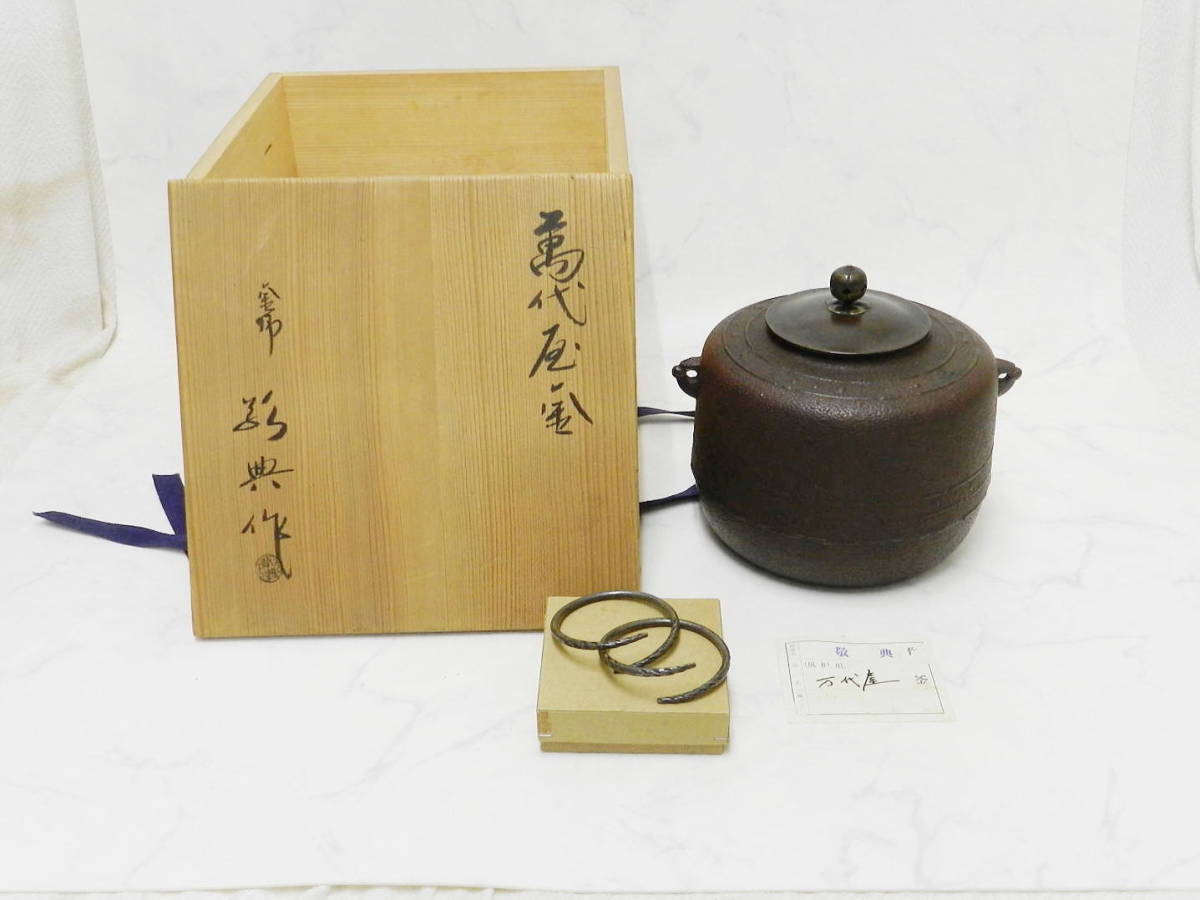 Z04. 銅製 蝶華紋 編み手 円式 茶托 5客 保護箱 煎茶道具 茶托 黄銅
