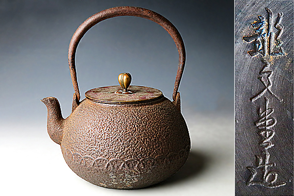 SALE，安い真美 k86 龍文堂造鉄瓶 煎茶道具(鉄瓶)｜売買されたオークション情報、yahooの商品情報をアーカイブ公開 - オークファン 鉄瓶