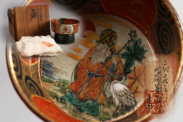 超激得，新品 【関西初荷42 中国古玩 唐物 清代 青磁 酒盃 酒器 煎茶碗