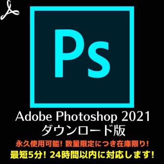 数量限定 Windows版 Adobe Photoshop 21 フォトショップ Cs5 Cs6 7 0 Elements Cs2 エレメンツ アドビ ソフト ダウンロード プレミア ペイント フォトレタッチ 売買されたオークション情報 Yahooの商品情報をアーカイブ公開 オークファン Aucfan Com