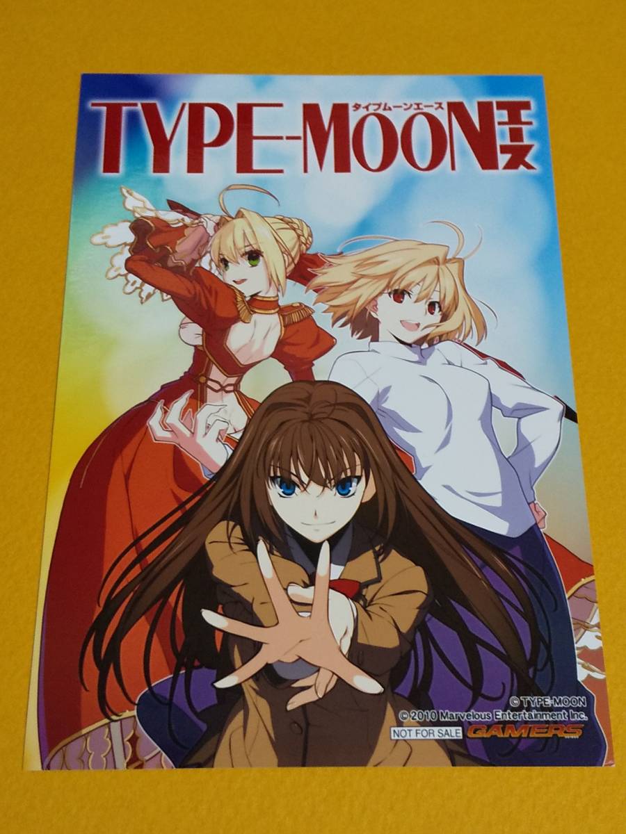 ブロマイド『TYPE-MOON タイプムーンエース ゲーマーズ』非売品 月姫