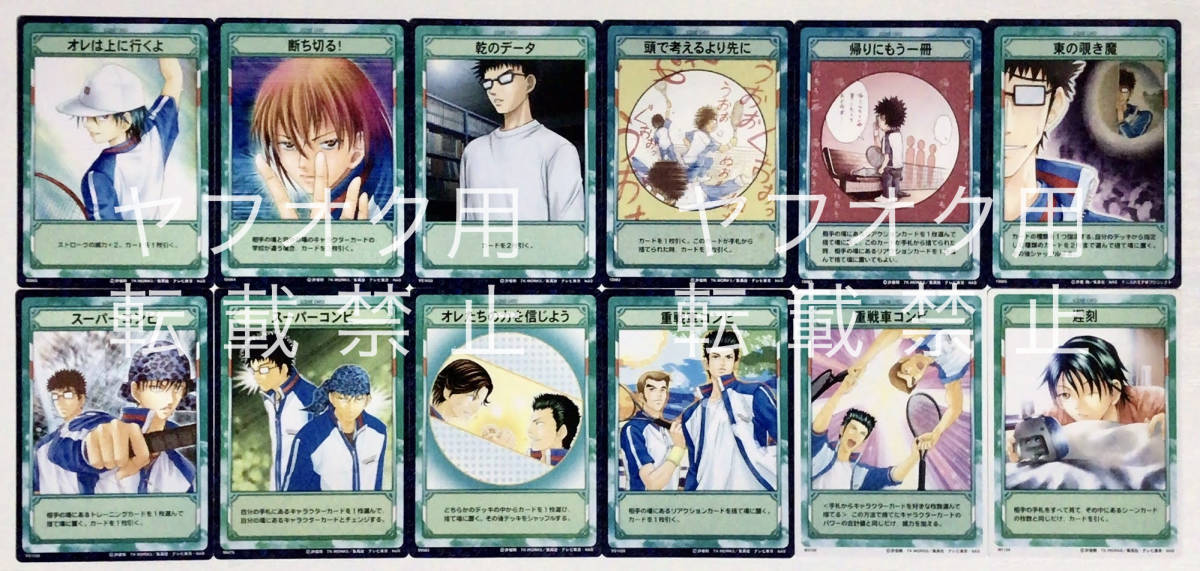 テニスの王子様 KONAMI TCG トレーディングカード 青学 越前リョーマ 