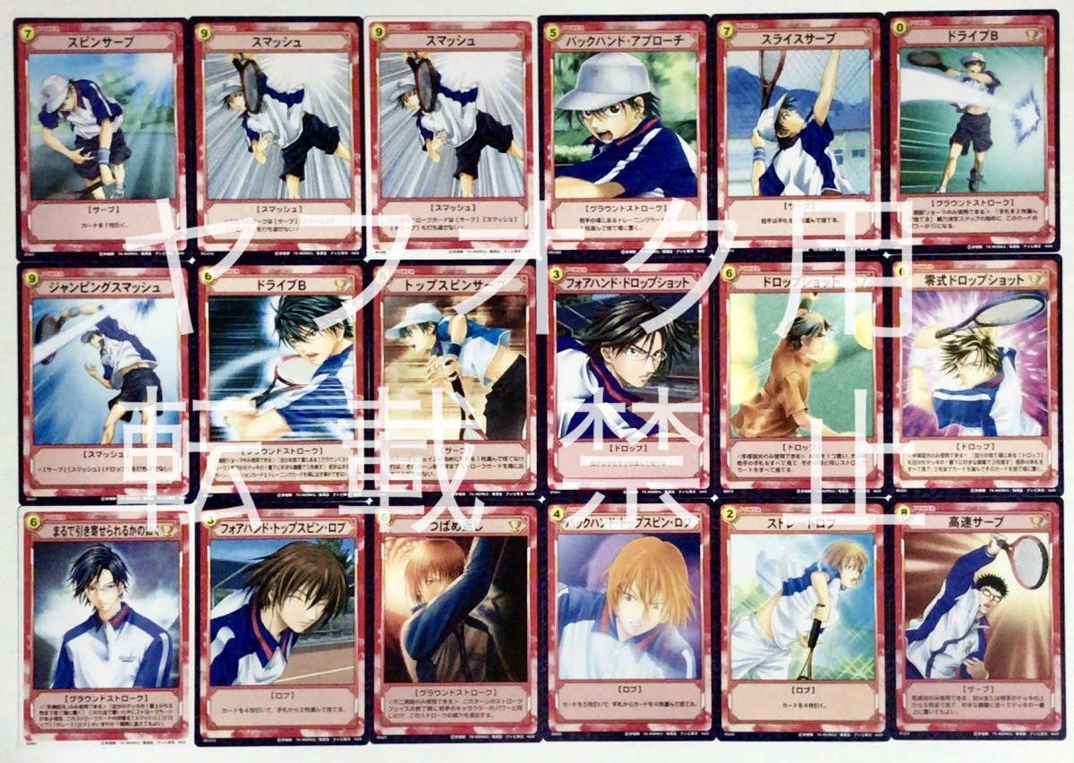 テニスの王子様 TCG SR 越前リョーマ 手塚国光 不二周助 菊丸英二 海堂