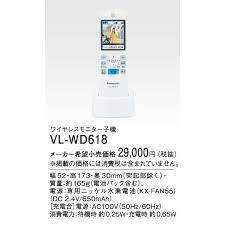 ☆新品未使用品☆パナソニック増設子機 ワイヤレスVL-WD618☆ｆ