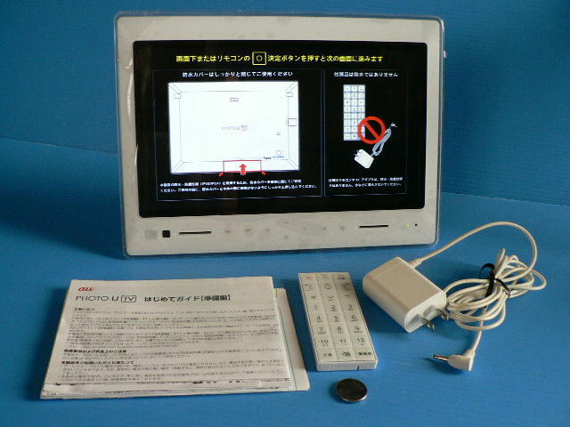 au PHOTO-U TV au PHOTO U TV 小型 防水カバー付き PHOTO-U TV – ZTE