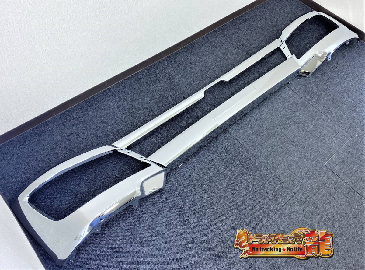 新品即納！日野 17レンジャー 標準 メッキ フロントバンパー スポイラー付きタイプ 4分割セット デコトラ H0012D フロントバンパー 日野 メッキ 標準 17レンジャー