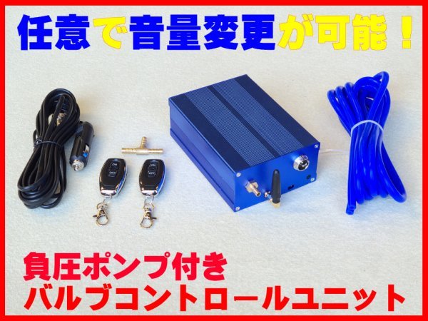 人気SALE，得価 取説付き 可変バルブ付きマフラー用 負圧ポンプ内蔵コントロール ユニット / マセラティ クアトロポルテ S Q4 GTS 純正 可変 APEX ECV EBM(マフラー、排気系パーツ)｜売買されたオークション情報 その他