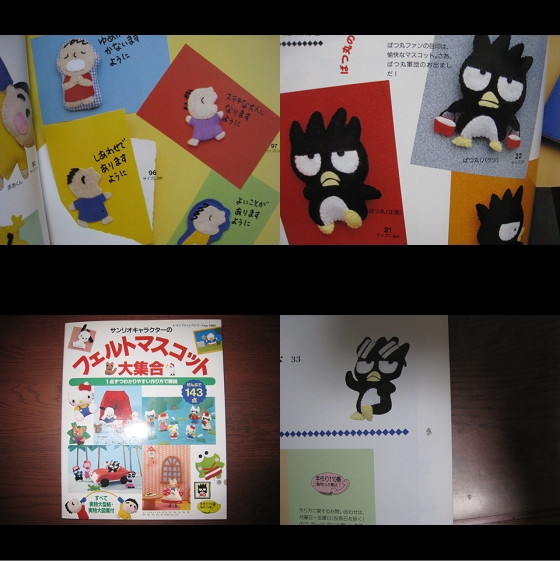 サンリオフェルトマスコット大集合 キティけろっぴハンギョドン 手芸 売買されたオークション情報 Yahooの商品情報をアーカイブ公開 オークファン Aucfan Com