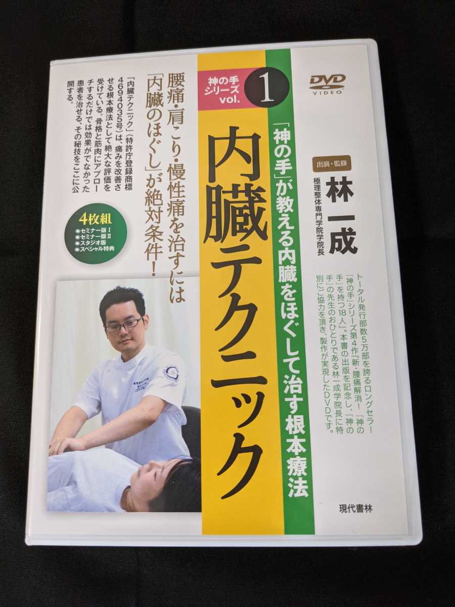 整体DVD | DVD - BABジャパン｜Yahoo!フリマ（旧 システマ 縦巻き横