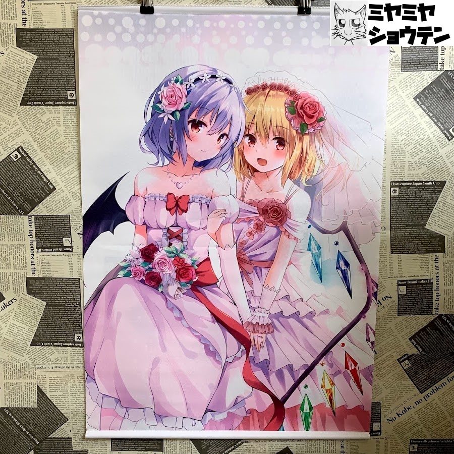 B2タペストリー | – - 描き下ろしB2タペストリー REFLECTION Pockets 