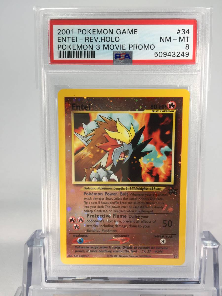エンテイ リバースホロ 海外限定プロモ PSA鑑定品 旧裏 ポケモンカード