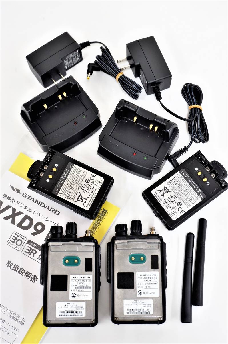 S22120＜STANDARD＞VXD9 2台セット デジタル簡易無線 携帯型デジタル