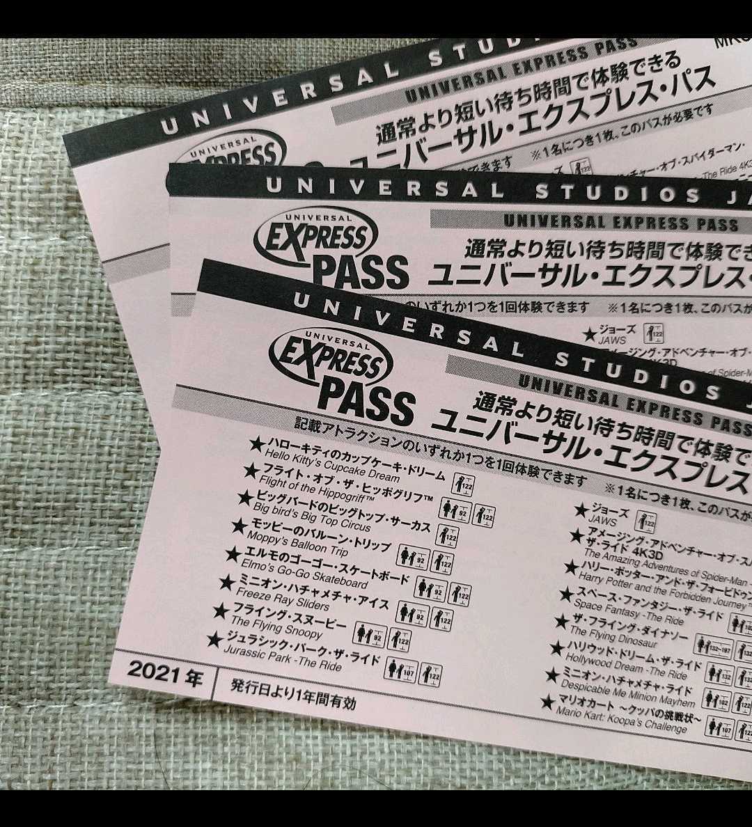 USJ 2026年4月最新USJエクスプレスパス全種類まとめ！値段＆内容を