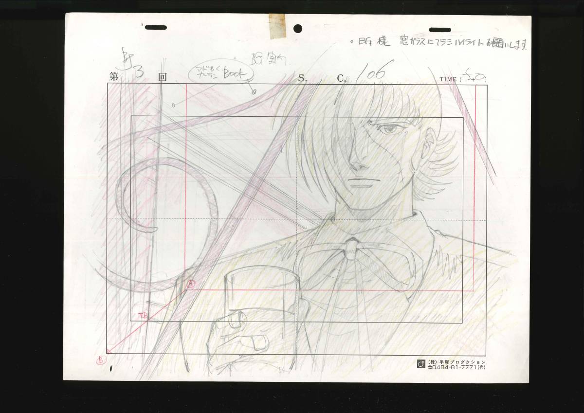 ブラック・ジャック　BLACK JACK　セル画　304　手塚治虫・杉野昭夫・出崎統