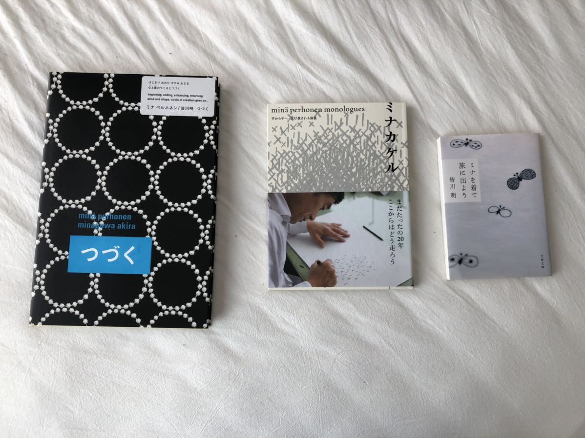 SALE，本物保証 サイン付き minaperhonenミナペルホネン 皆川明 本3冊セット(ミナ ペルホネン)｜売買されたオークション情報、yahooの商品情報をアーカイブ公開 - オークファン ミナ ペルホネン
