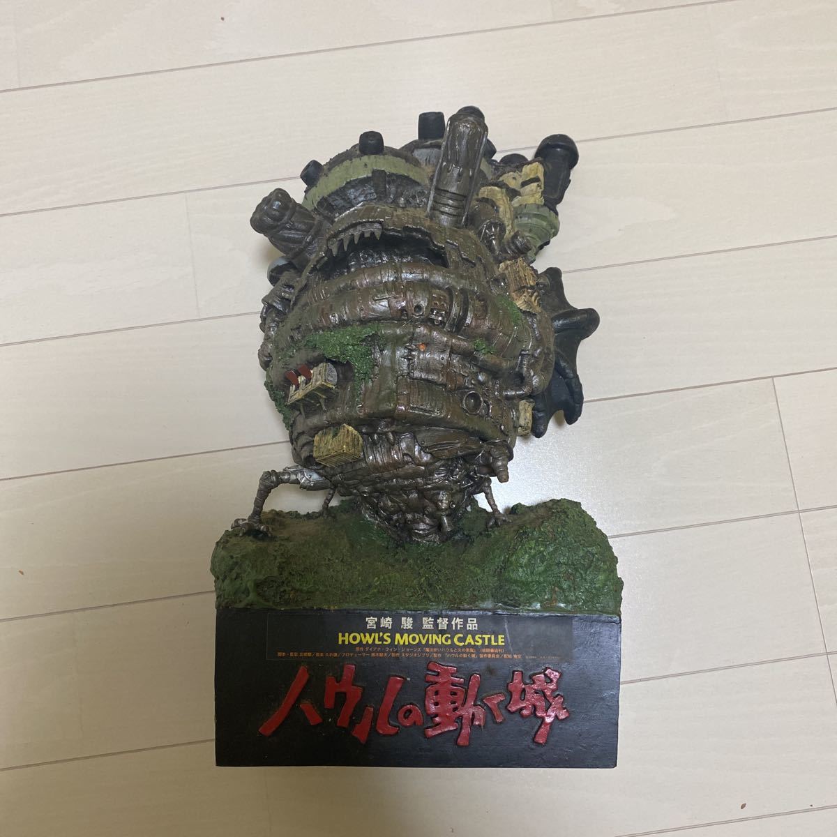 ハウルの動く城☆スタジオジブリ☆宮崎駿☆フィギュア☆ジオラマ