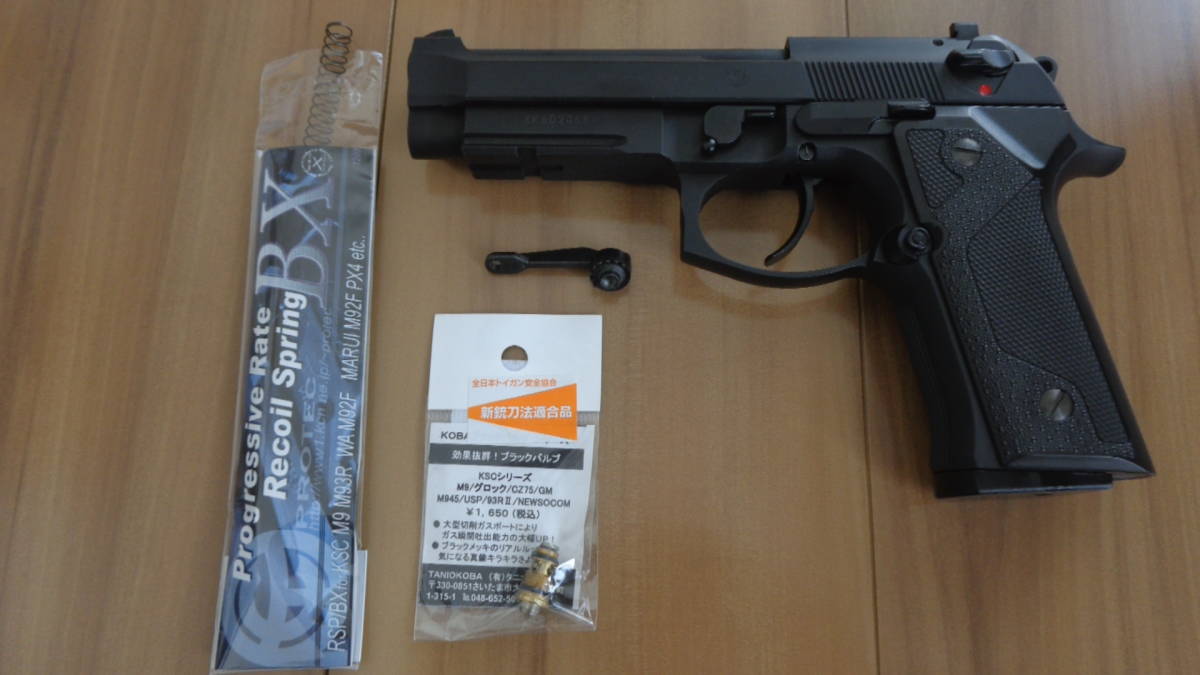 KSC ベレッタ M92FS バーテック HW カスタム!! ご覧頂きまして