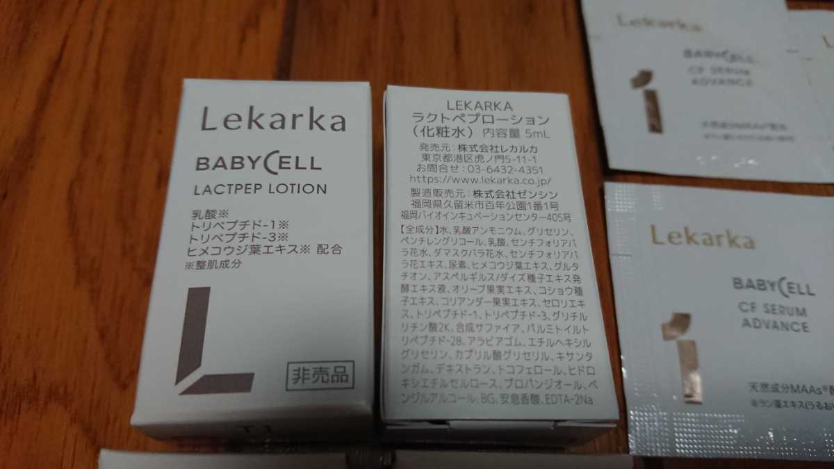 レカルカ ラクトペプローション&CFセラムアドバンス セット サンプル レカルカ | ラクトペプローション ラクトペプローション｜ドクターズコスメ専門通販サイトのY ＣＦセラムアドバンス（01 ONLINE｜ドクターズ