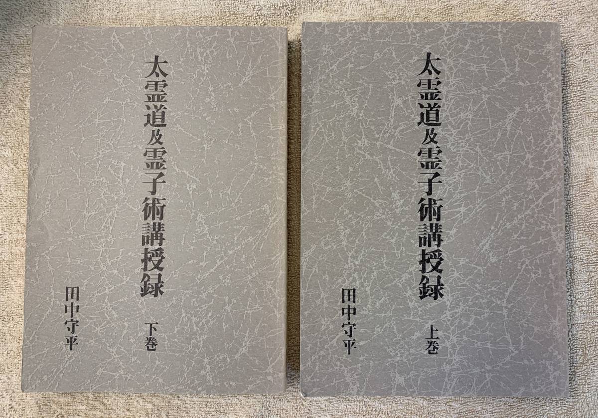 未開封】芯整療法 DVD 横内拓樹 カイロベーシック