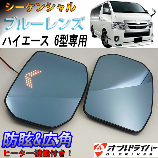 ハイエース 6型 7型 200系 トヨタ 8型 流星バージョンχ[カイ] ジュエルLED