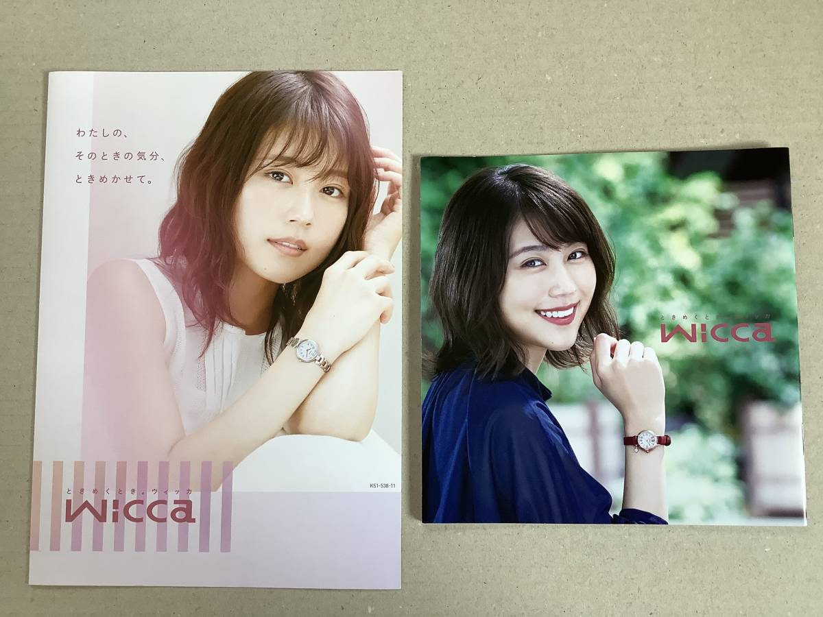 清原果耶 パンフレット ウィッカ Wicca 冊子 時計 切り抜き コレクション 腕時計 タレント 売買されたオークション情報 Yahooの商品情報をアーカイブ公開 オークファン Aucfan Com