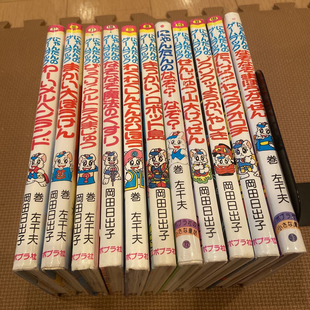 にゃんたんのゲームブック 11冊セット ポプラ社 まかい大ぼうけん