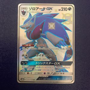 ポケモンカード ゾロアのヤフオク の相場 価格を見る ヤフオク のポケモンカード ゾロアのオークション売買情報は66件が掲載されています