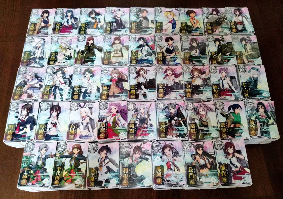 超大量 艦これ アーケード ノーマル 4400枚以上 虹 改 秋月 島風 金剛 愛宕 瑞鶴 赤城 長門 瑞鶴 改二 など 艦隊これくしょん ★ おもちゃ、ゲーム アーケードゲーム