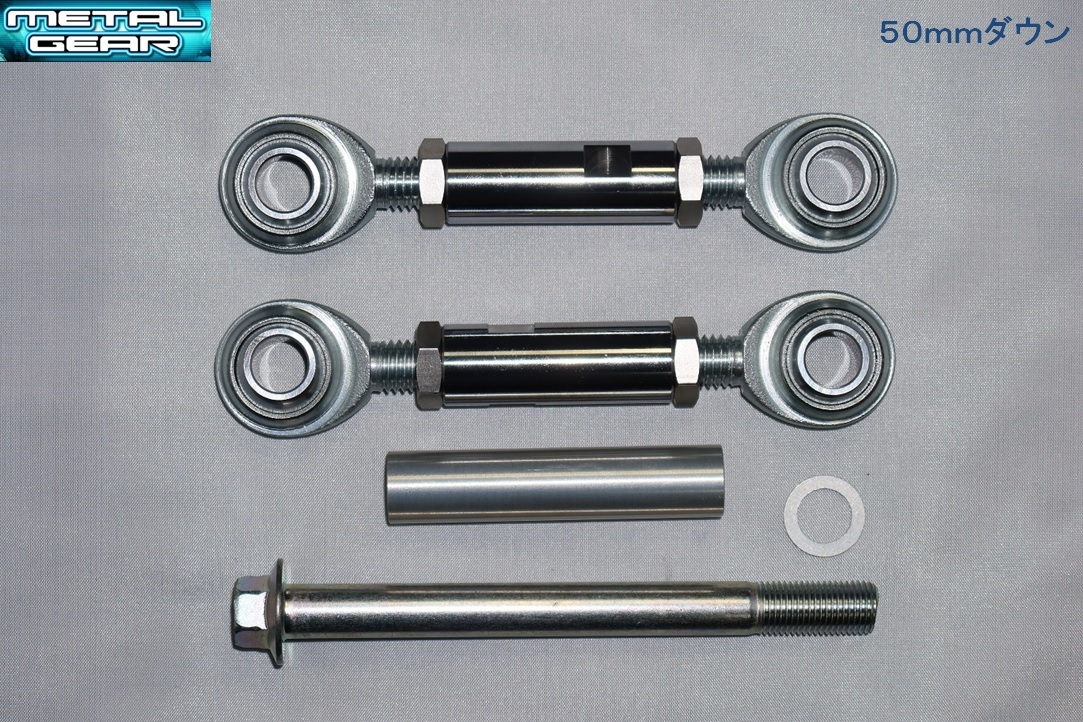 スズキ GSX-R125/GSX-S125 METAL GEAR メタルギア ローダウンキット50mmダウン GSX125-1150