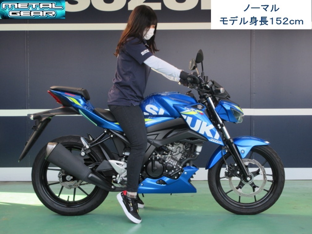 スズキ GSX-R125/GSX-S125 METAL GEAR メタルギア ローダウンキット50mmダウン GSX125-1150