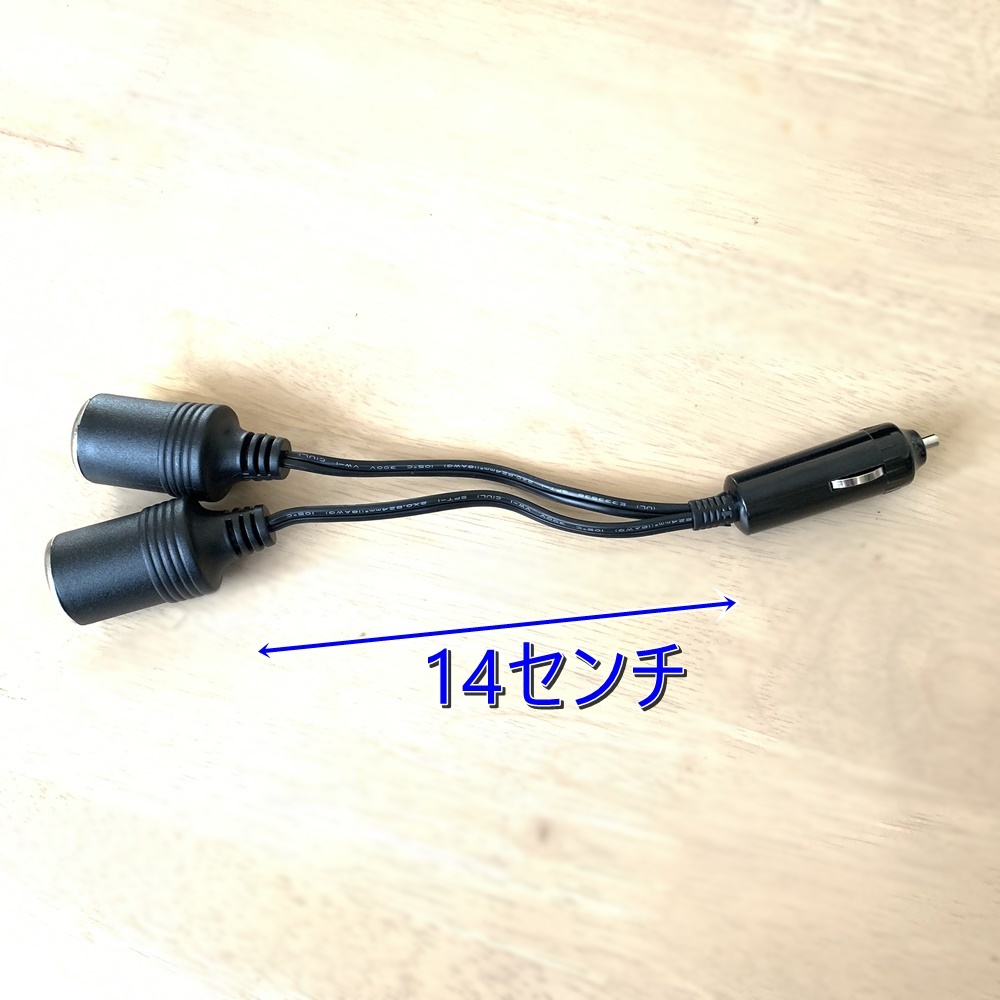 シガーソケット 二股 電源 延長コード オス メス シガーライター Acc電源取り Etc 配線 自作加工 Diy 分岐 設置 増設 Dc12v 24v 内装品 売買されたオークション情報 Yahooの商品情報をアーカイブ公開 オークファン Aucfan Com