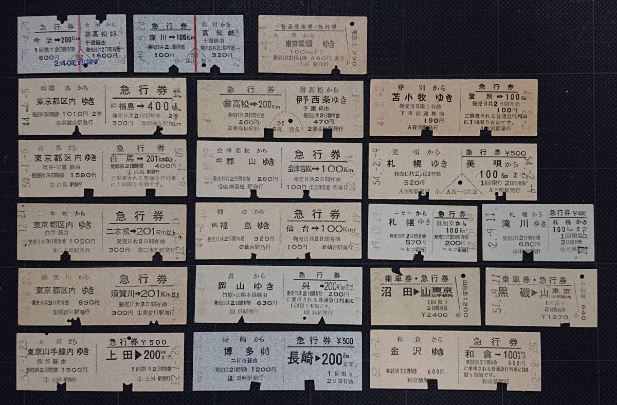 4-25＊行先板 吊り下げサボ 新宿⇔長野 彫文字 凹み文字 金属製