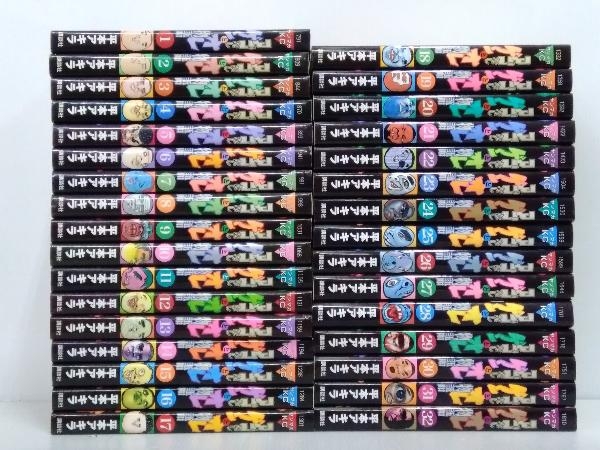 アゴなしゲンとオレ物語 平本アキラ 全32巻完結セット 全32
