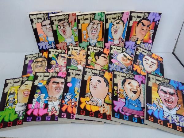 アゴなしゲンとオレ物語 全32巻完結セット アキラ）｜講談社 内29