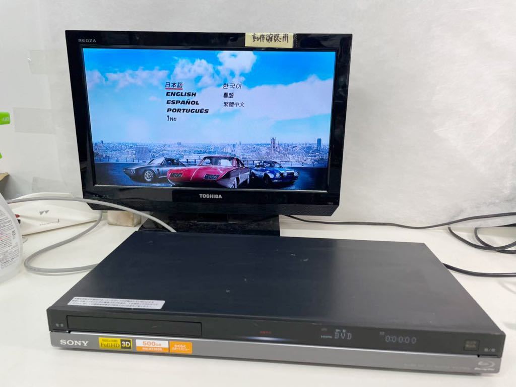 500GB☆11年☆パナソニック/DIGA☆HDD/BDレコーダー☆DMR-BWT510