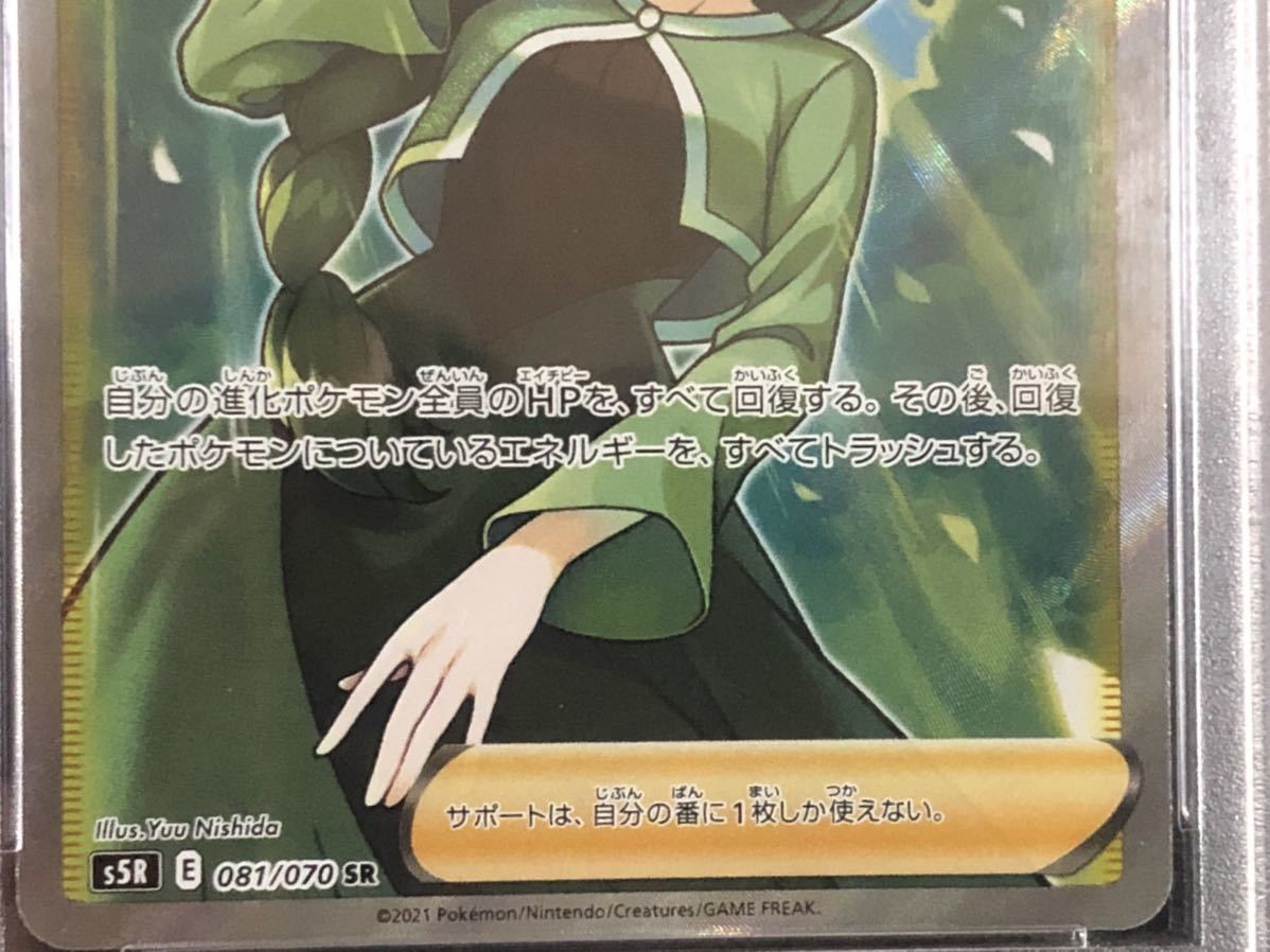 モミ SR PSA10 GEM MINT モミ sr ポケモンカード PSA10 モミ SR