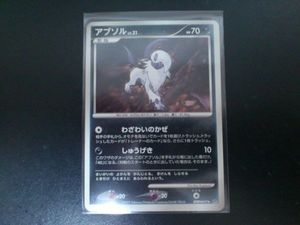 ヤフオク のおもちゃ ゲーム カルチャー ポケモンカード アブソルの相場 価格を見る ヤフオク のポケモンカード アブソル のオークションのおもちゃ ゲーム カルチャー売買情報は24件が掲載されています