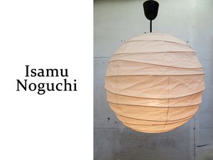 正規品 希少 イサムノグチ AKARI シェード 30A まるい 