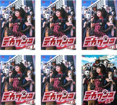 限定セール，お得 デカワンコ 全6枚 第1話 最終話+スペシャル レンタル落ち 全巻セット DVD(日本)｜売買されたオークション情報、yahooの商品情報をアーカイブ公開 - オークファン 日本