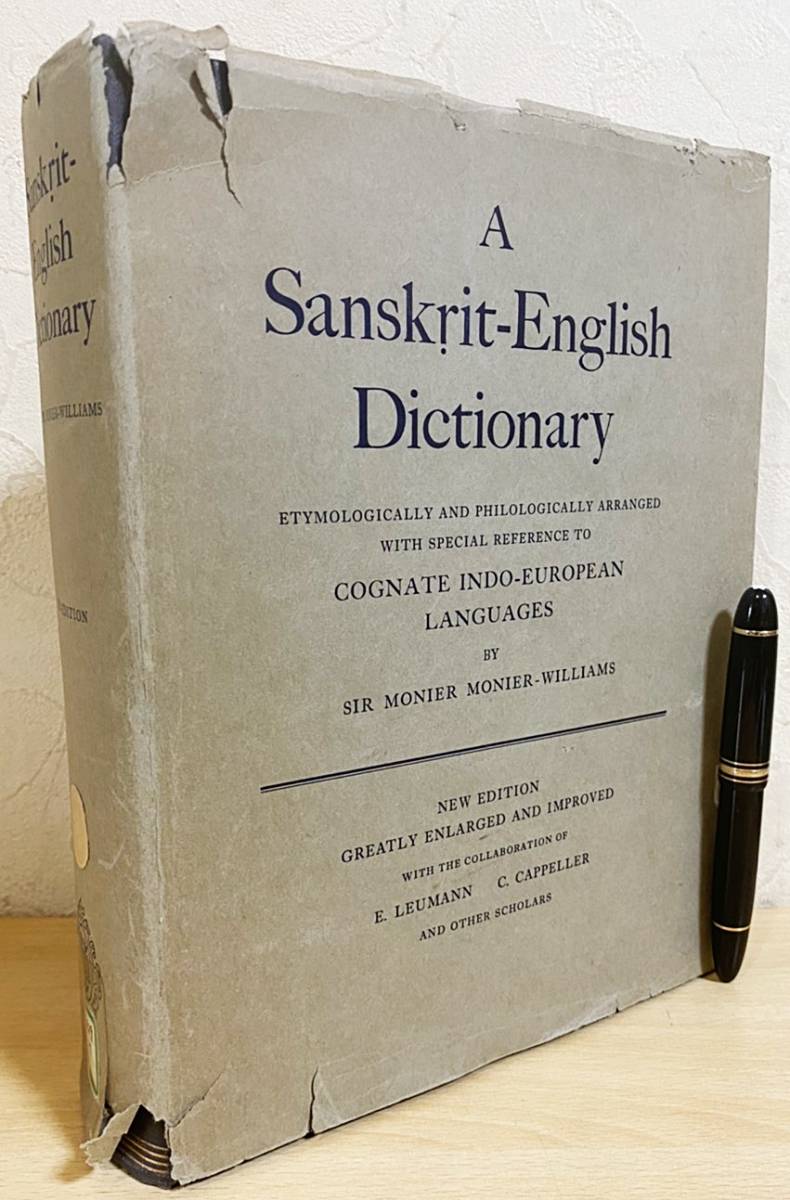 Dictionary A English Sanskrit - Sanskrit-English Monier Williams