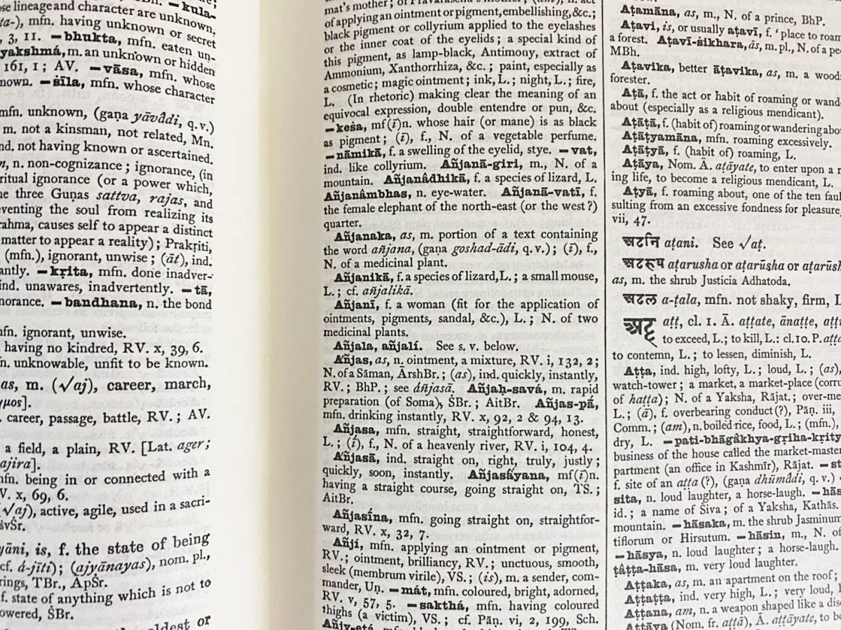 Dictionary A English Sanskrit - Sanskrit-English Monier Williams