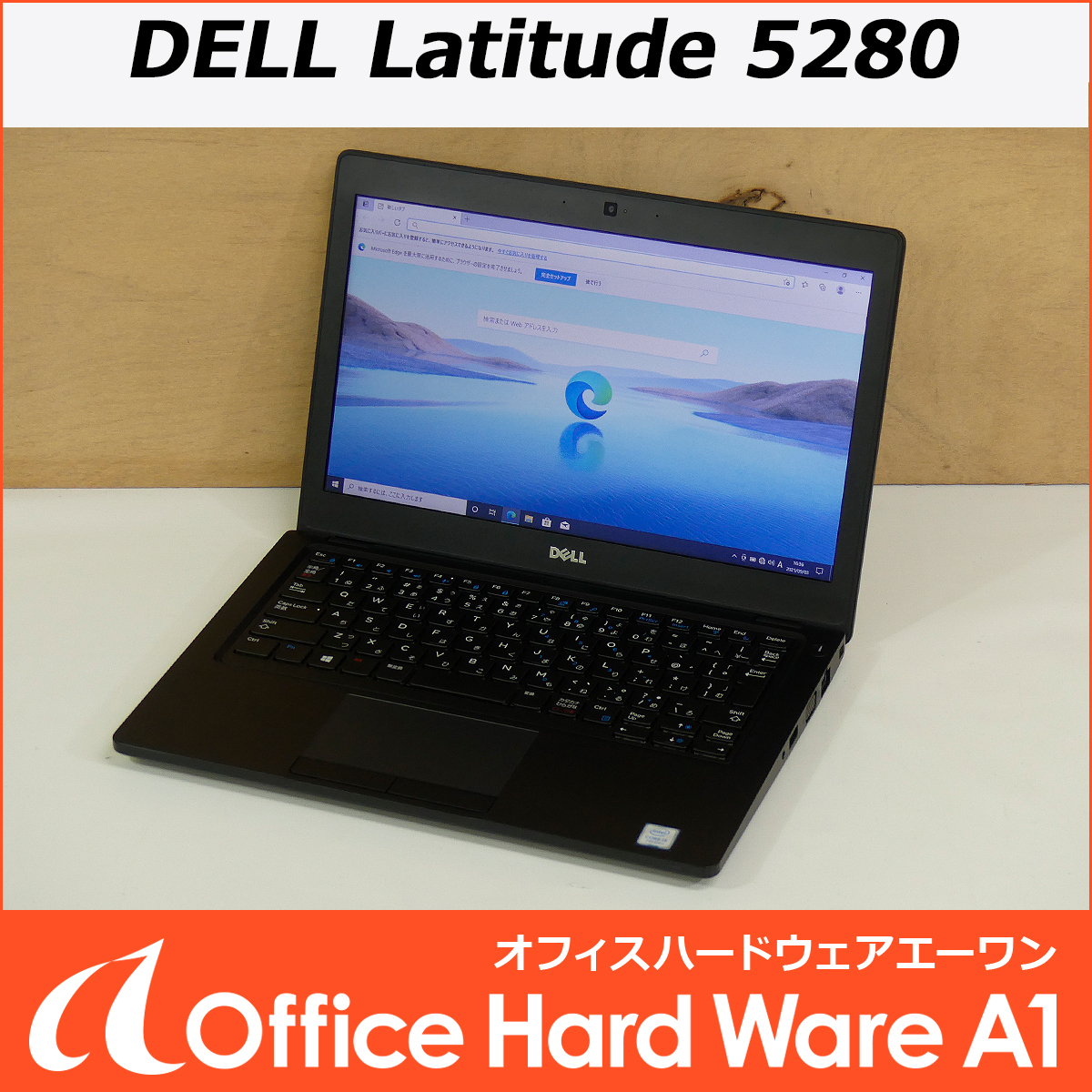 DELL Latitude 5280 カメラ内蔵ノート CPU Core i5(2.50GHz) メモリ8GB