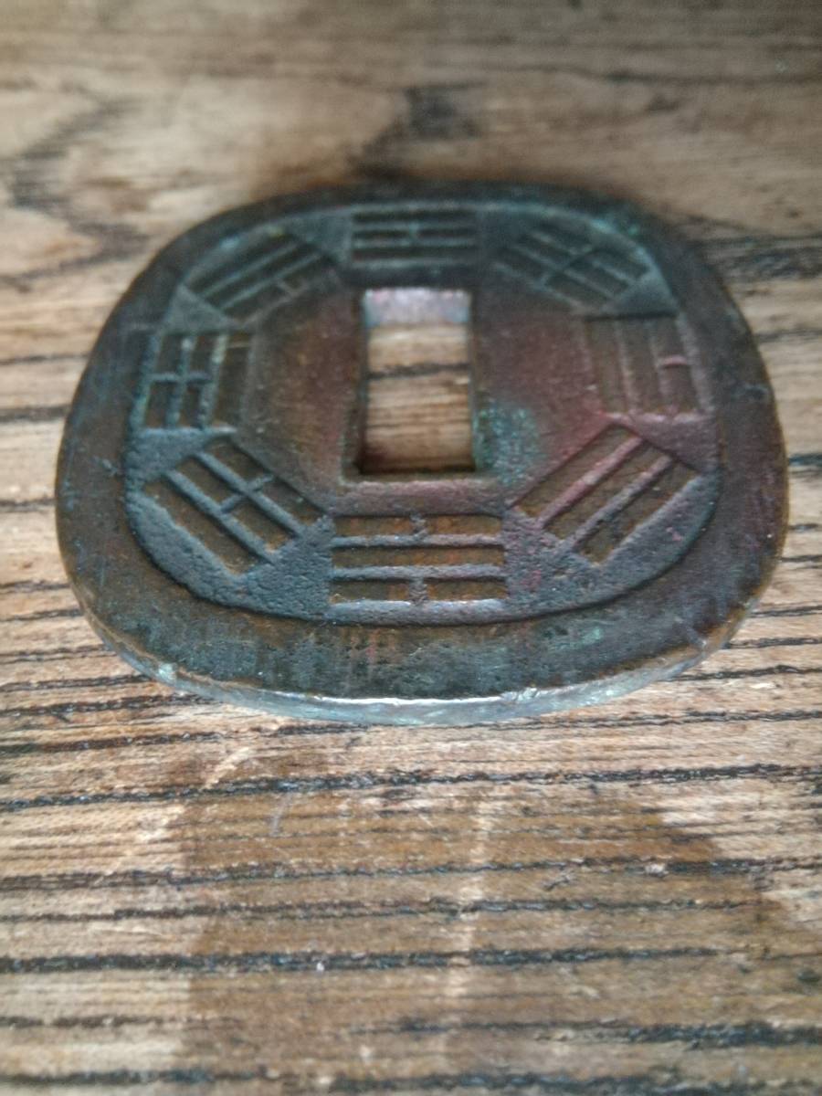 送料無料，格安】 秋田鍔銭 刻印有り 貨幣 硬貨 穴銭 古銭 日本銭 古