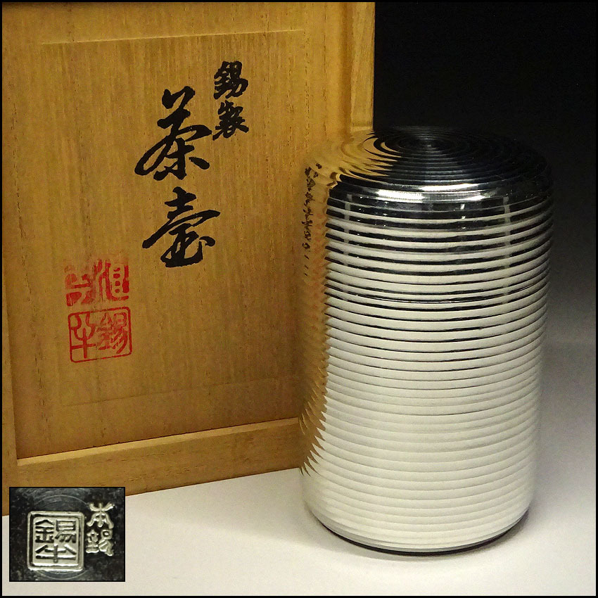 煎茶道具 茶壷 錫製 茶心壷 茶入 Yahoo!オークション - 公式通販 乾茂