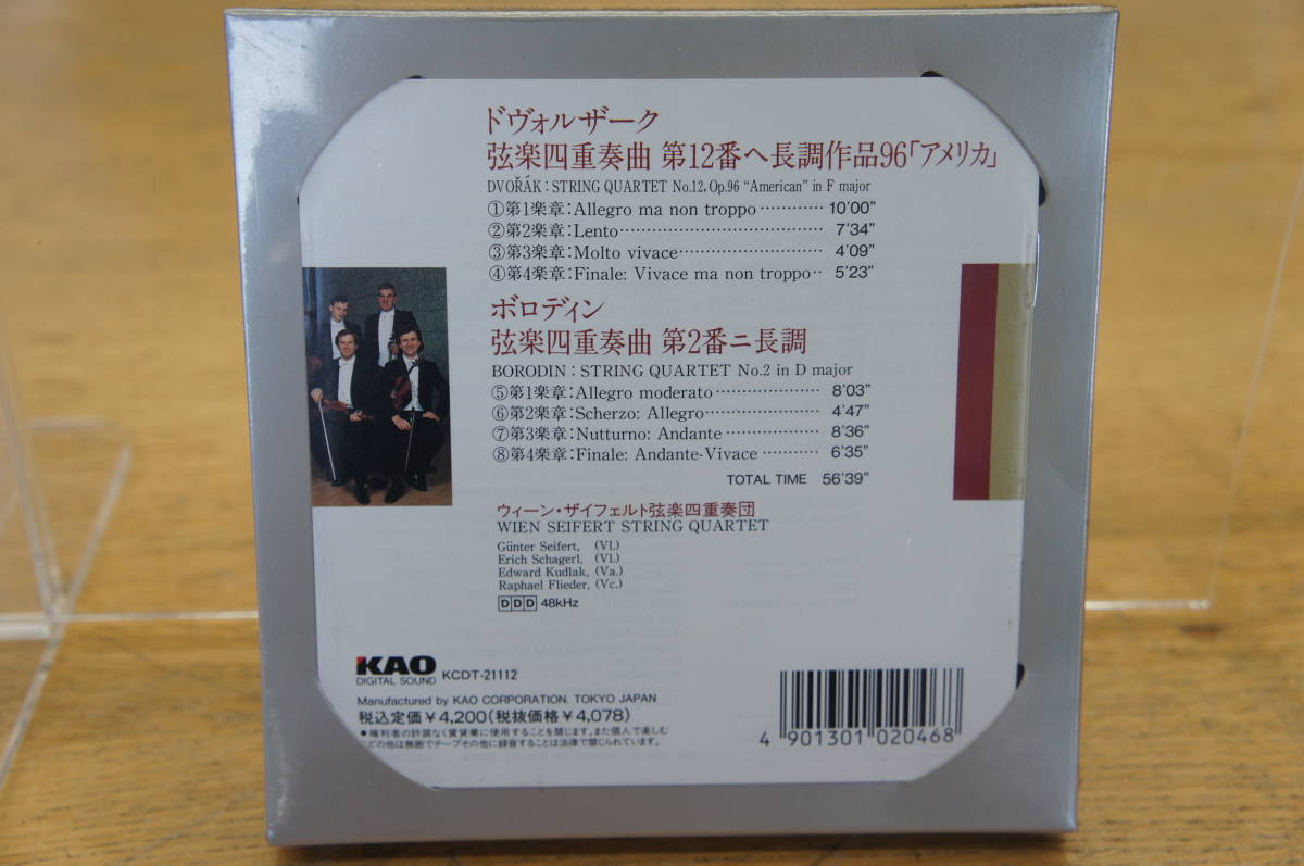 sound kao gallery dat ドヴォルザーク 弦楽四重奏曲第12番 目立った